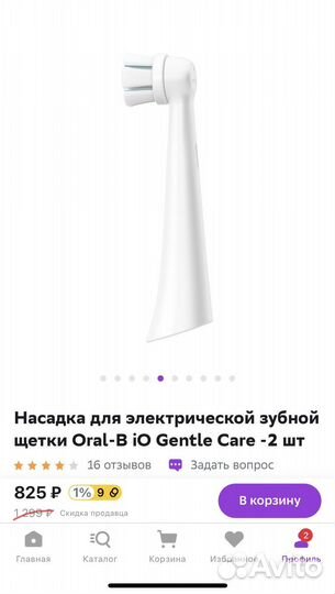 Насадки для щетки Oral-B i0