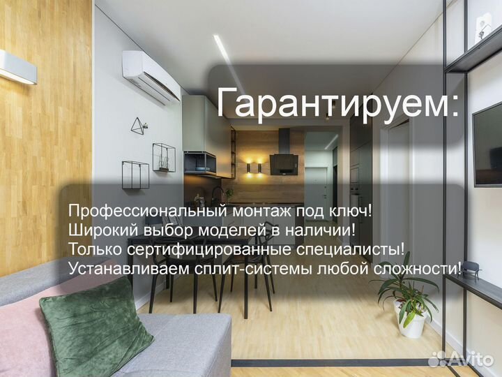 Компактные кондиционеры для квартиры