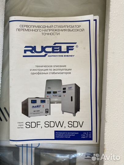 Стабилизатор напряжения rucelf SRW II-10000-D