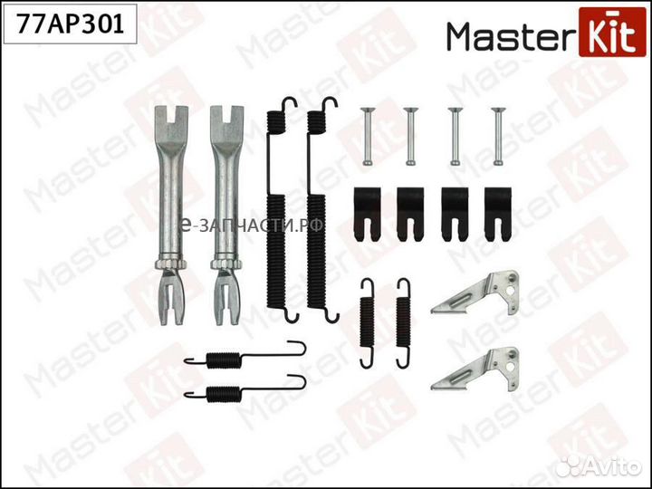 Masterkit 77AP301 Комплект установочный барабанных колодок