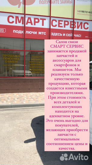 Ремонт сотовых телефонов