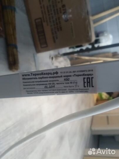 Обогреватель кварцевый