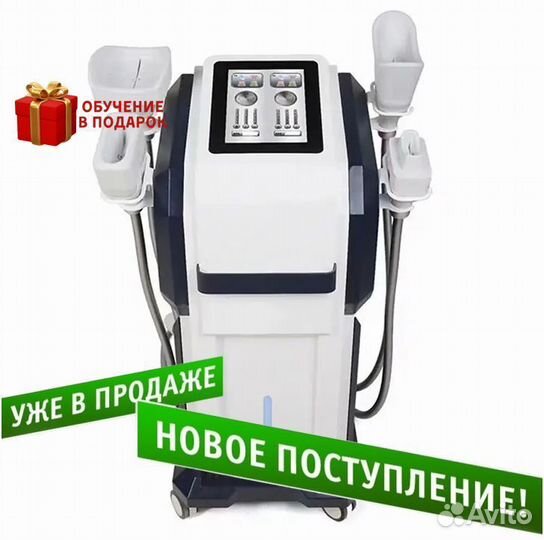 Аппарат для криолиполиза slim cryo