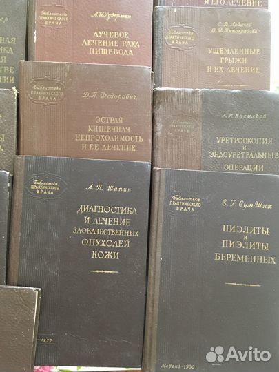 Книги по медицине СССР