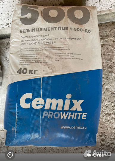 Цемент белый пцб 1-500-до