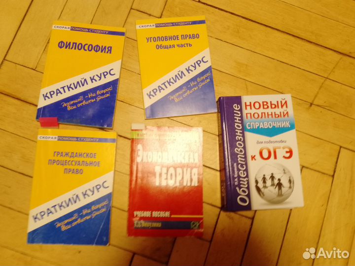 Учебные пособия