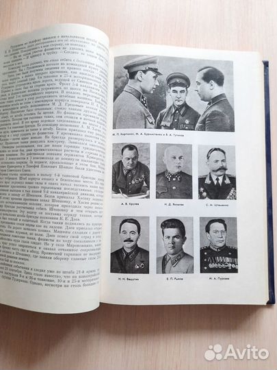 Мемуары И.Х. Баграмяна 