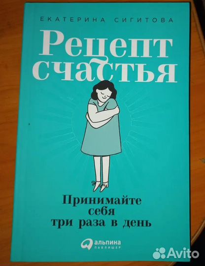 Рецепт счастья