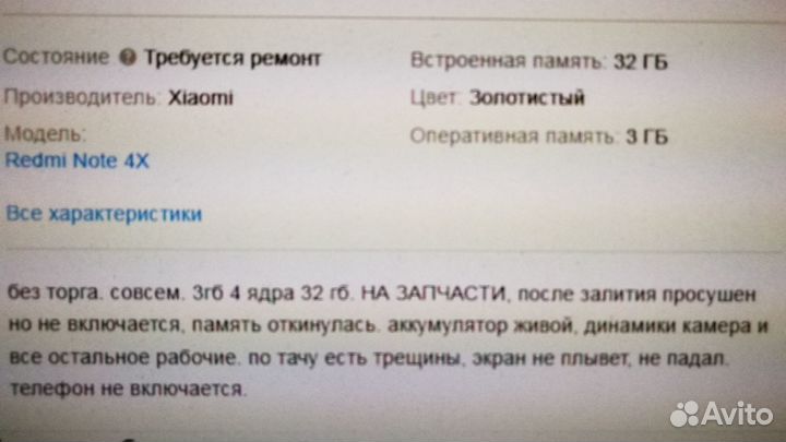 Xiaomi Redmi, 4 ГБ