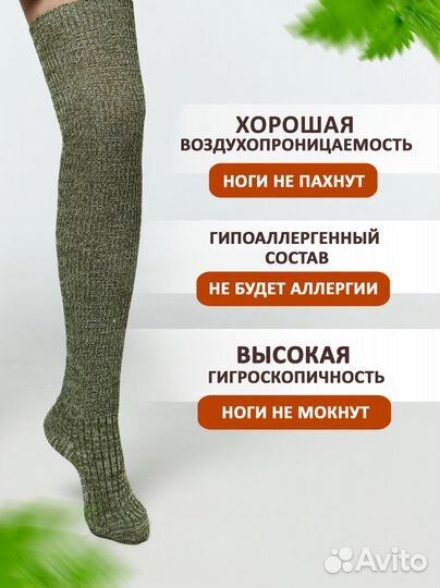 Женские чулки теплые из крапивы и льна с профилакт