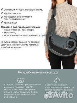 Новая сумка переноска для животных