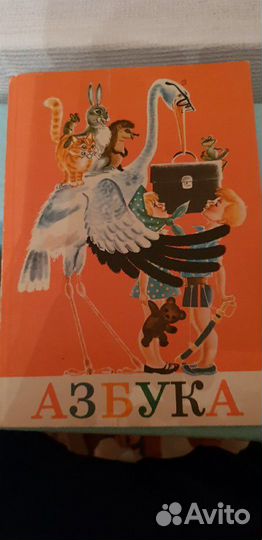 Азбука