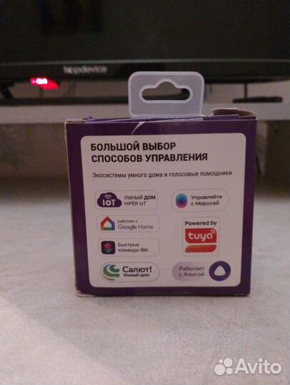 Умный пульт