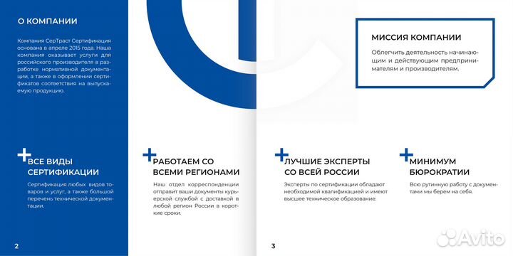 Сертификация, декларации, отказные Маркетплейсы