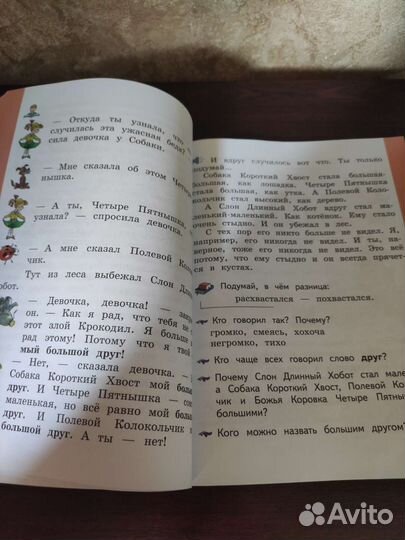 Литературное чтение на родном русском языке 1 кл