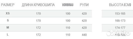 Велосипед для триатлона Orbea ordu M20 carb новый