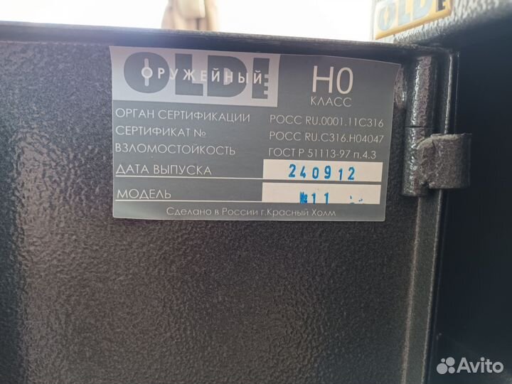 Сейф металлический для оружия