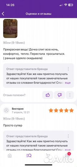 Спальный мешок одеяло муслин на лето 0-18 месяцев