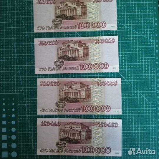 Сто тысяч 1995 год