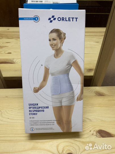 Бандаж ортопедический на брюшную стенку orlett