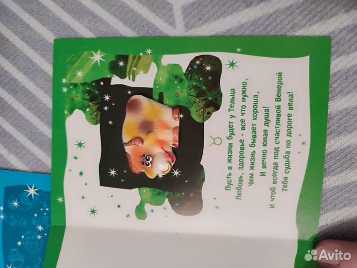 Открытка с выпуклой фигуркой