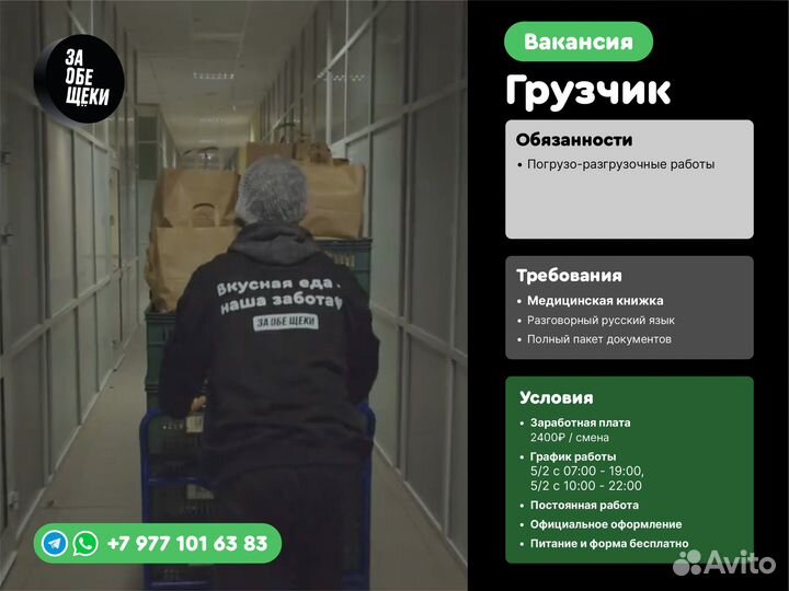 Грузчик на производство (м. Павелецкая)