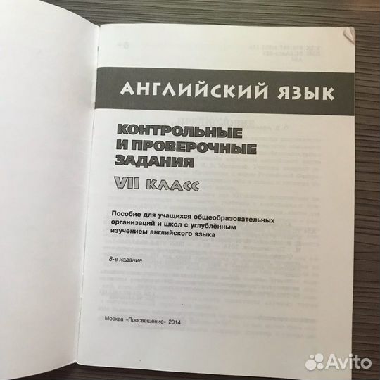 Книга по английскому Михеевой и Афанасьевой