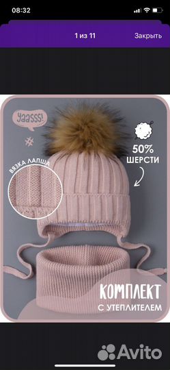 Комплект шапка и снуд детский