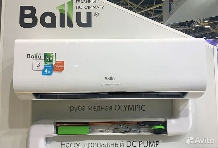 Кондиционер