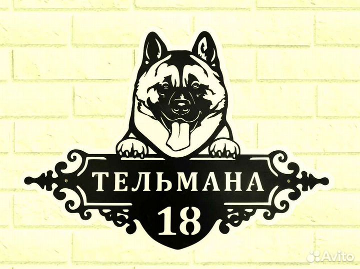Стильная адресная табличка