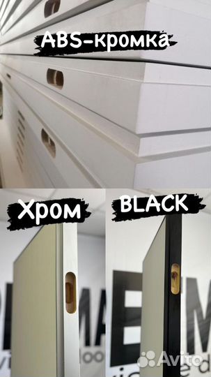 Двери-невидимки