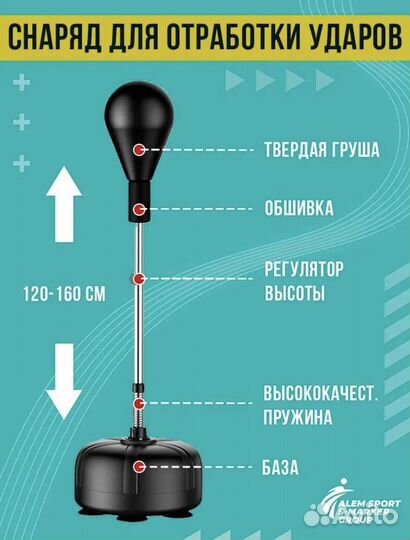 Боксерская груша+перчатки новое