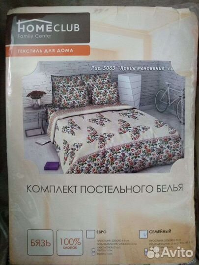 Белье постельное с 2-мя пододеяльниками