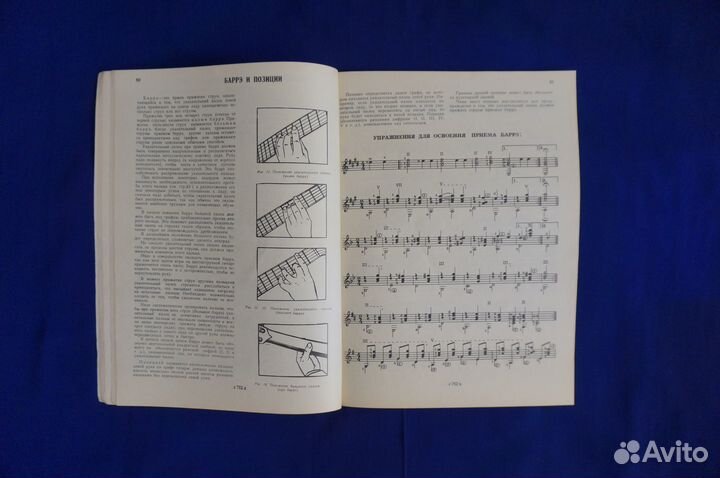 Самоучители Игры на Шестиструнной Гитаре 2 экз