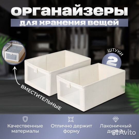 Органайзер для хранения вещей