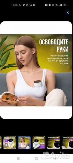 Молокоотсос электрический беспроводной