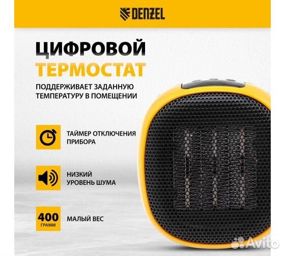 Тепловентилятор портативный dtfc-700 aкция