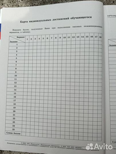 Сборник для подготовки к огэ математика