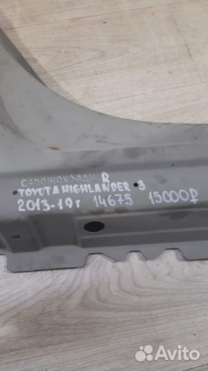 Сапожок задний правый Toyota Highlander 3 С 2013