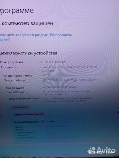 Системный блок