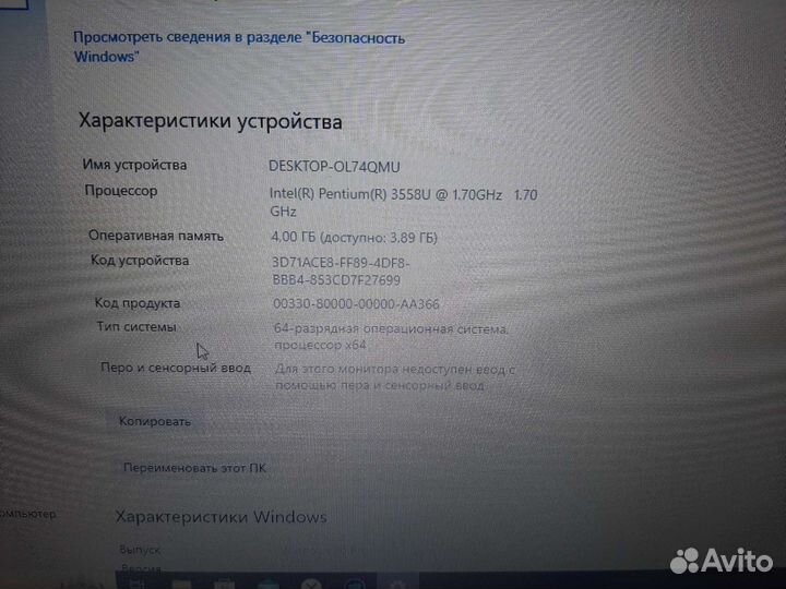 Ноутбук