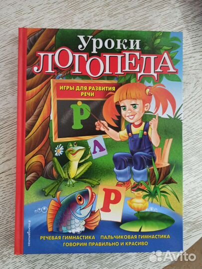 Книга Косинова Е.М. 