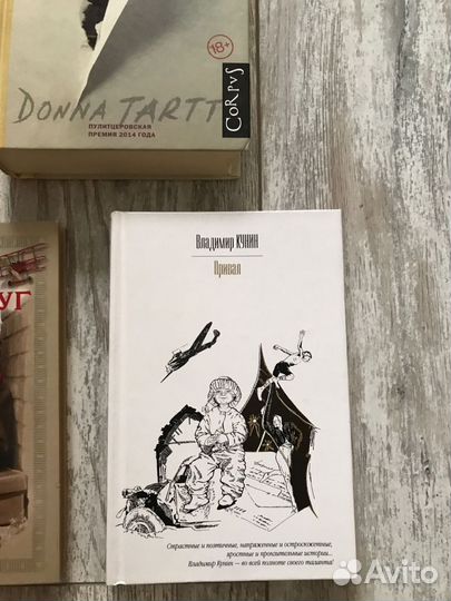 Книги, психология, художественная литература