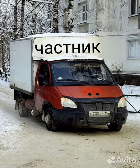 Грузоперевозки, газель, грузчики, переезды