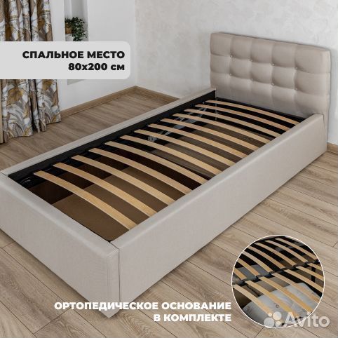 Кровать односпальная новая 80х200 Марсель