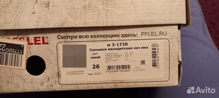 Обувь детская