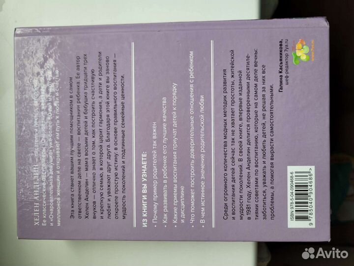 Книга всё о детях