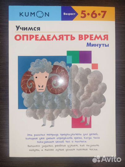 Тетради Kumon