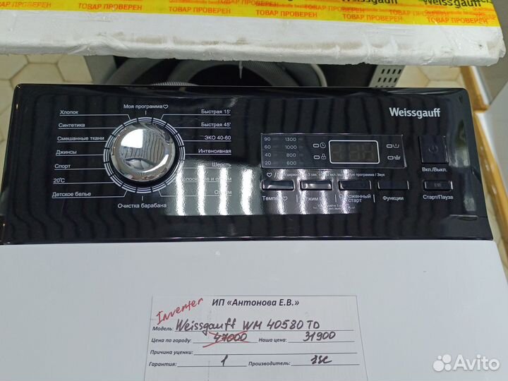 Стиральная машина Weissgauff WM 40580 TD Inverter