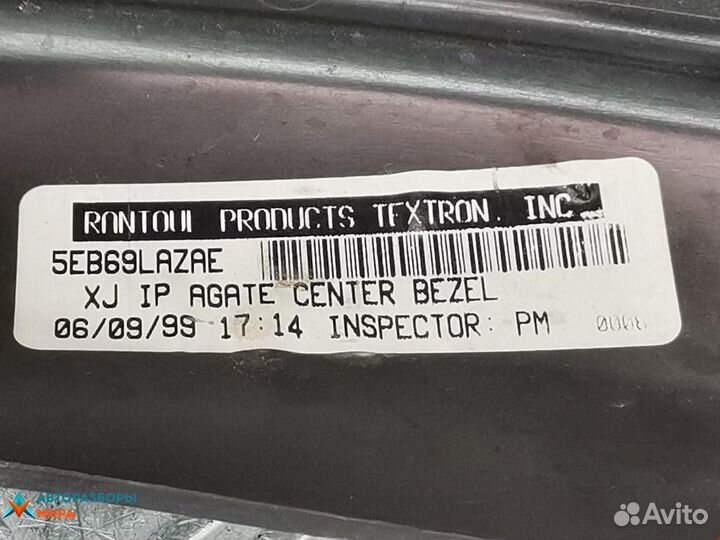 Накладка на торпедо (консоль) Jeep Cherokee XJ